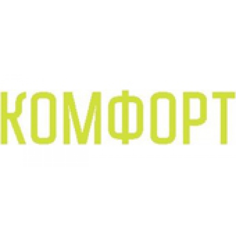 Купить КОМФОРТ Купить КОМФОРТ