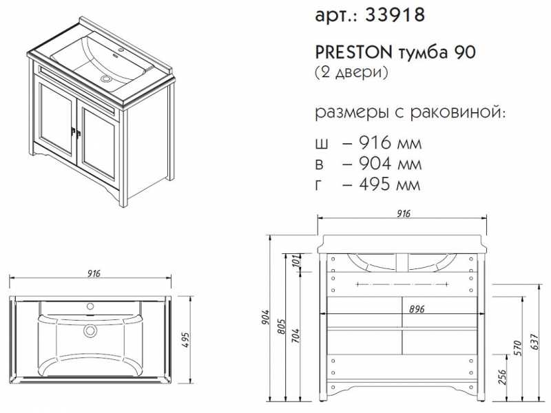 Купить Тумба под раковину Caprigo Aspetto Preston 90 33918, цвет TP-809 шоколад