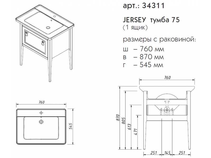 Купить Тумба под раковину Caprigo Aspetto Jersey 34311 75 см, цвет TК-663 деним