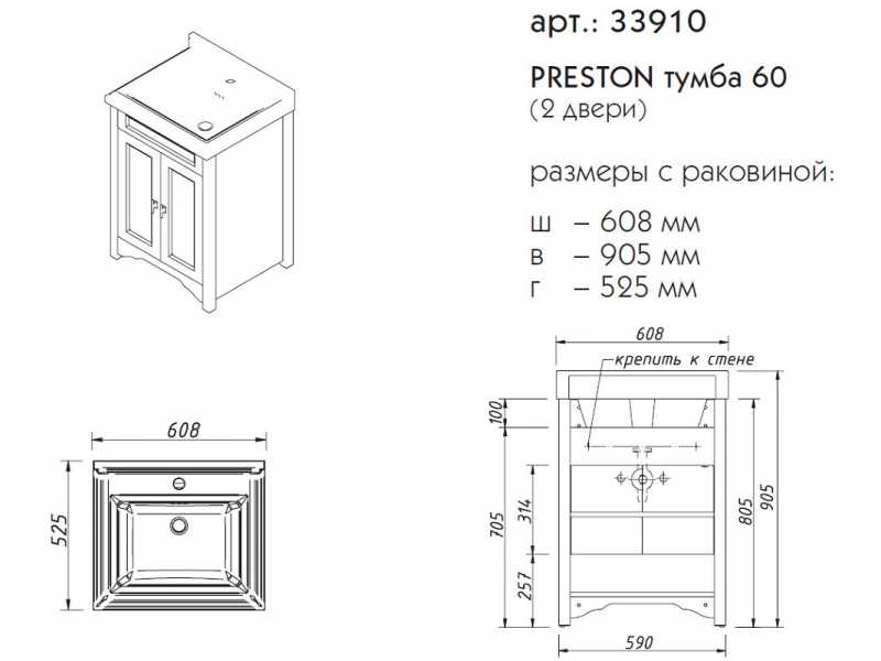 Купить Тумба под раковину Caprigo Aspetto Preston 60 33910, цвет TP-810 графит