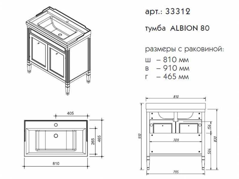 Купить Тумба под раковину Caprigo Albion promo 80 33312, цвет B-002 bianco antico