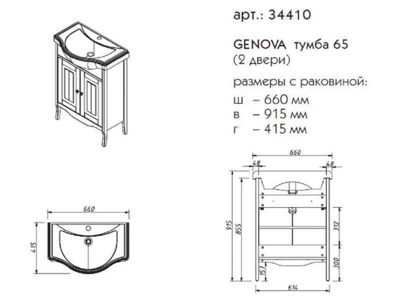 Купить Тумба под раковину Caprigo Aspetto Genova 34410 65 см, цвет TP-810 графит