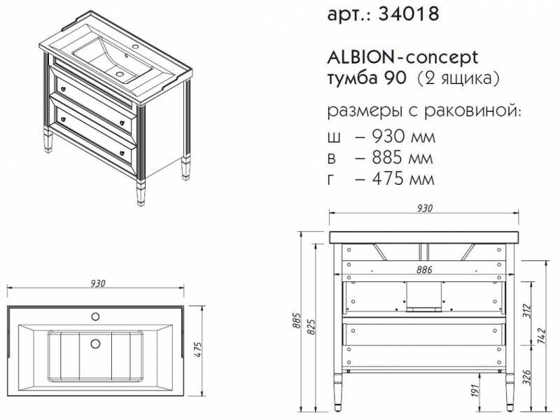 Купить Тумба под раковину Caprigo Aspetto Albion Concept 90 34018, 2 ящика, цвет TК-661 арктик