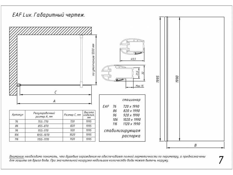 Купить Неподвижная стенка Vegas Glass EAF Lux 106 05 01, профиль - бронза, стекло – прозрачное, 106*199,5 см