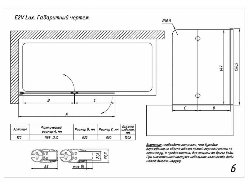 Купить Шторка на ванну Vegas Glass E2V Lux 0120 08 R04, профиль - глянцевый хром, стекло – ретро, 120*150,5 см