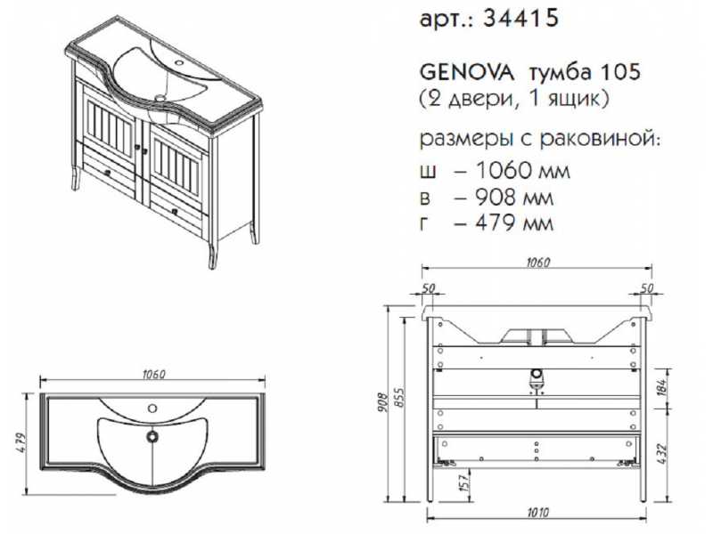 Купить Тумба под раковину Caprigo Aspetto Genova 34415 105 см, с ящиком, цвет TК-661 арктик