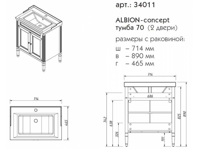 Купить Тумба под раковину Caprigo Aspetto Albion Concept 70 34011, цвет TК-661 арктик