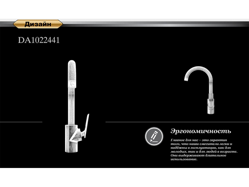 Купить Смеситель D&K Venice Gondola DA1022441 для кухни