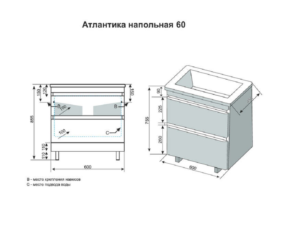 Атлантика 60 тумба с раковиной