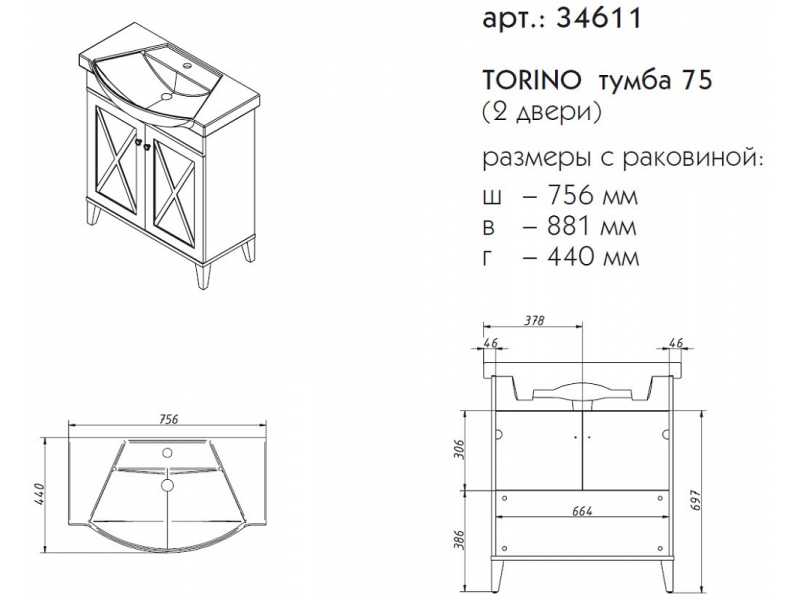 Купить Тумба под раковину Caprigo Aspetto Torino 34611 75 см, цвет TP-811 бланж