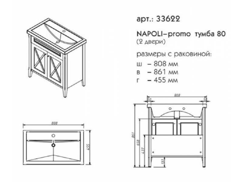 Купить Тумба под раковину Caprigo Napoli Promo 80 33622, цвет B-169 венге