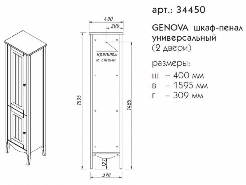 Купить Шкаф-пенал Caprigo Aspetto Genova 34450 40 см, цвет TP-810 графит