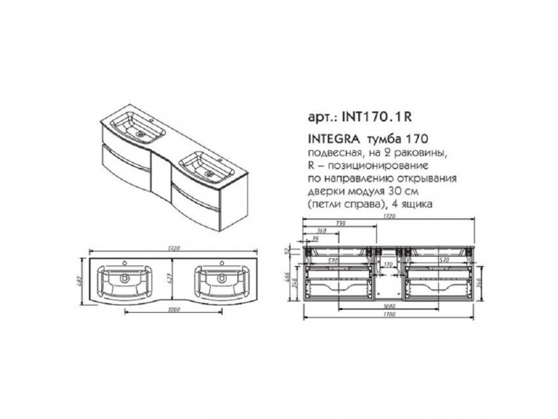 Купить Тумба под раковину Caprigo Integra 170 INT170.1L/R, цвет B023 оливковый