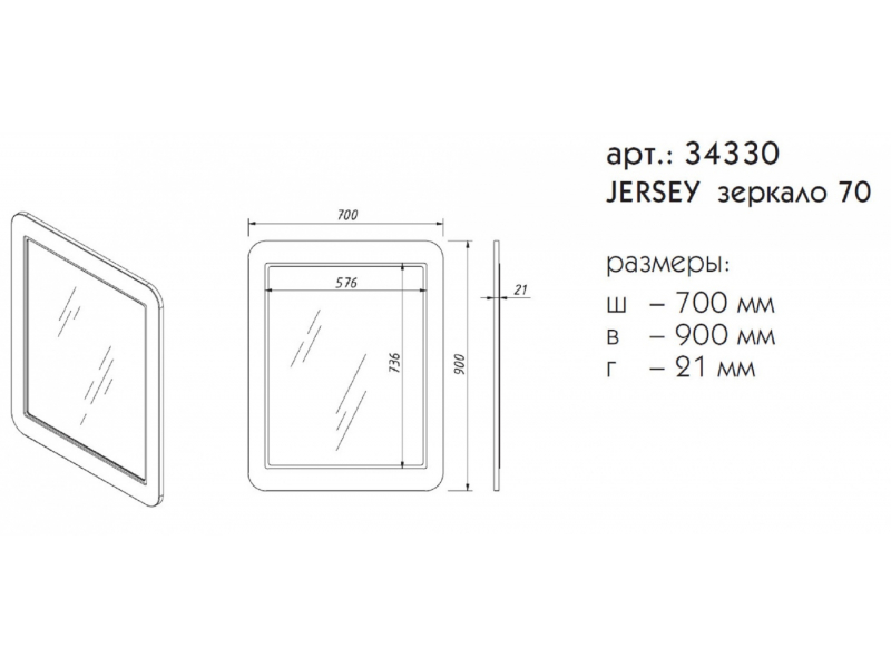 Купить Зеркало Caprigo Aspetto Jersey 70 см 34330, цвет L-812 керамик