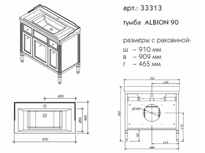 Купить Тумба под раковину Caprigo Albion promo 90 33313, цвет B-002 bianco antico