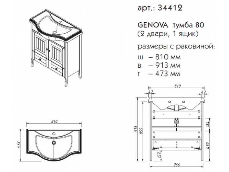 Купить Тумба под раковину Caprigo Aspetto Genova 34412 80 см, с ящиком, цвет TP-810 графит