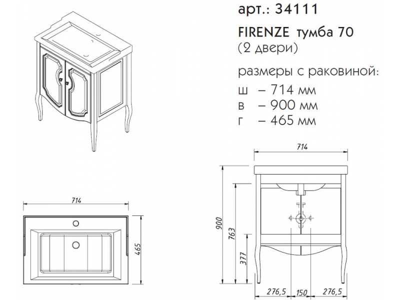 Купить Тумба под раковину Caprigo Aspetto Firenze 70 34111, цвет TК-661 арктик