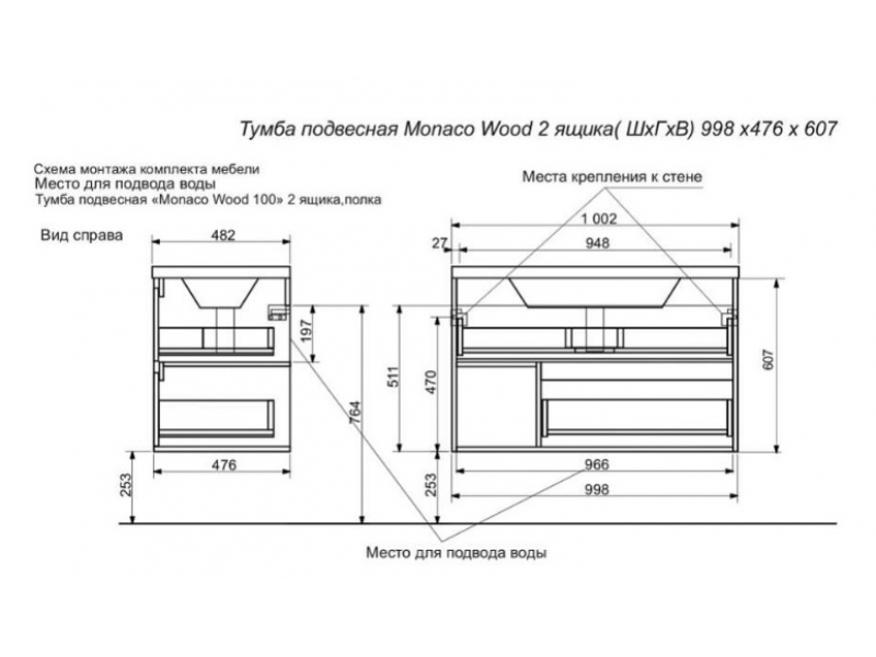 Купить Тумба с раковиной Эстет Монако Wood 100 см, 2 ящика ниша, белый/дуб рустикальный, ФР-00010677