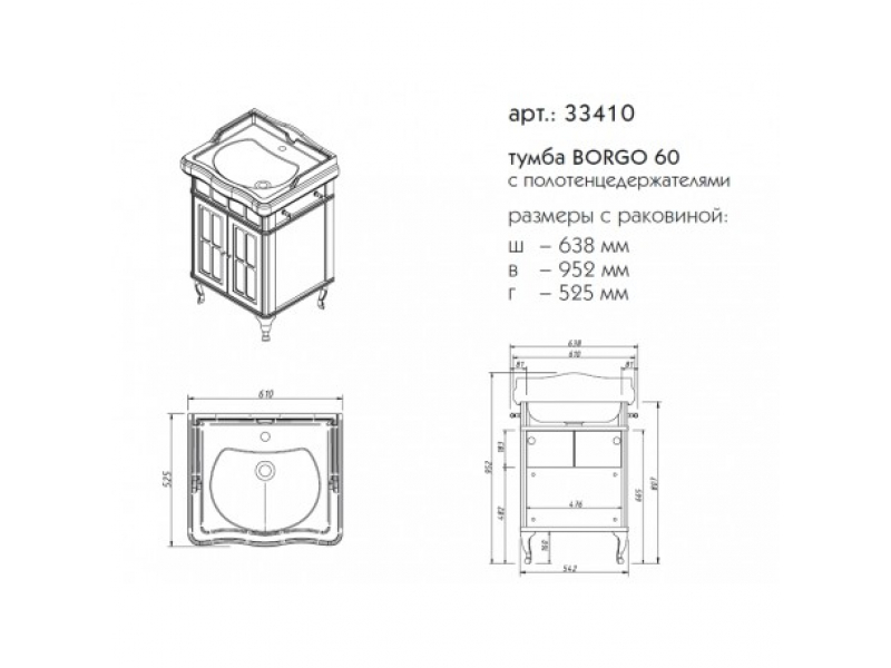 Купить Тумба под раковину Caprigo Borgo 60 33410, цвет B-136 blue