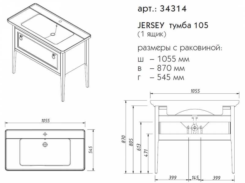 Купить Тумба под раковину Caprigo Aspetto Jersey 34314 105 см, цвет TP-811 бланж