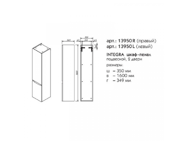 Купить Шкаф-пенал Caprigo Integra 35 13950R/L, цвет B231 белый