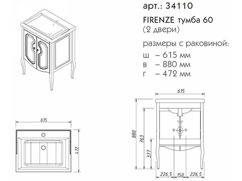 Купить Тумба под раковину Caprigo Aspetto Firenze 60 34110, цвет TP-813 оливин