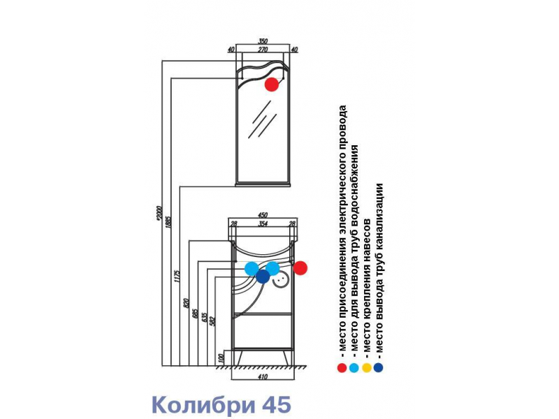 Купить Тумба под раковину Акватон КОЛИБРИ 45,1A065201KO01L, левый, белый