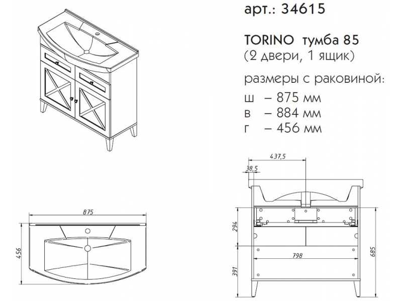 Купить Тумба под раковину Caprigo Aspetto Torino 34615 85 см, 1 ящик, цвет TК-667 стоун