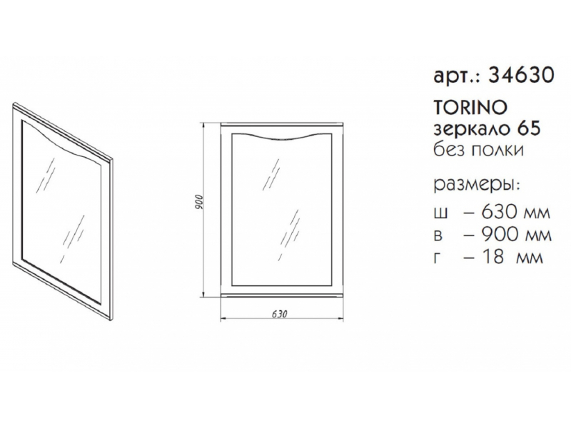 Купить Зеркало Caprigo Aspetto Torino 34630 65 см, цвет L-812 керамик