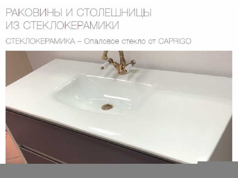 Купить Тумба под раковину Caprigo Integra 70 13911, цвет B059 фисташковый