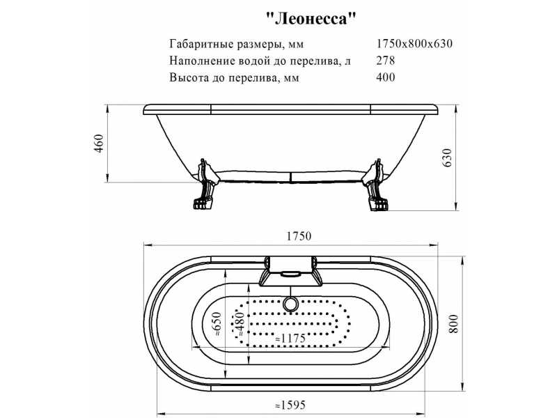 Купить Ванна акриловая Радомир Леонесса 1, 175 х 80 см на ножках Лилия, 1-01-2-0-9-138, слив-перелив, белая, хром