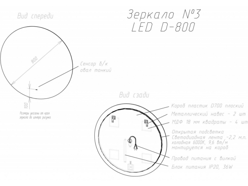 Купить Зеркало Art&Max Sanremo 80 см с подсветкой, круглое, AM-San-800-DS-F