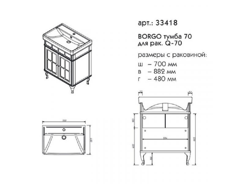 Купить Тумба под раковину Caprigo Borgo 70 33418, цвет B-177 bianco grigio