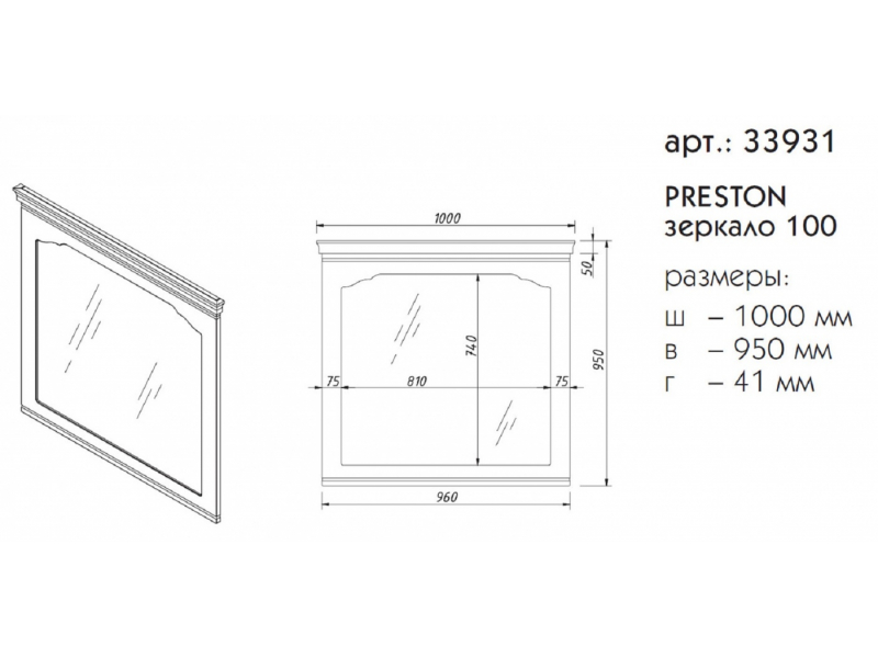 Купить Зеркало Caprigo Aspetto Preston 100 33931, цвет L-663 деним