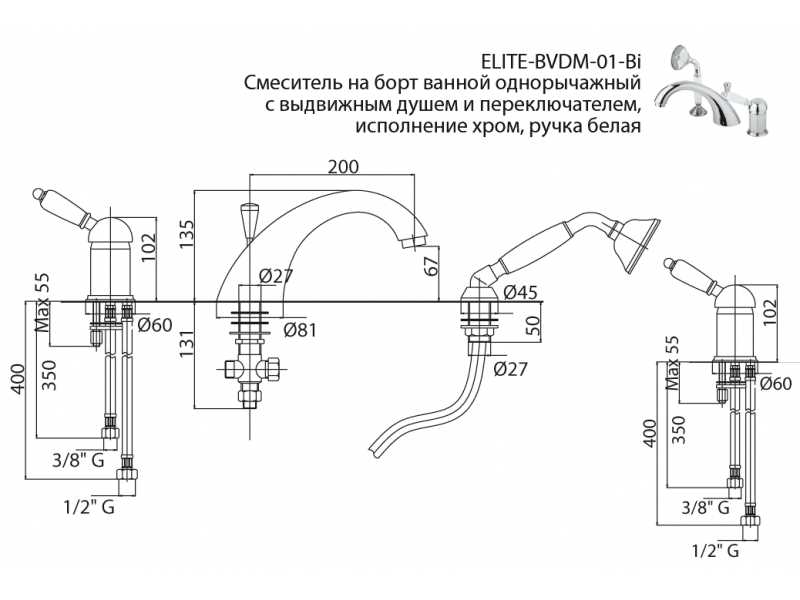 Купить Смеситель Cezares ELITE-BVDM-01-М для ванны, хром, ручка металл