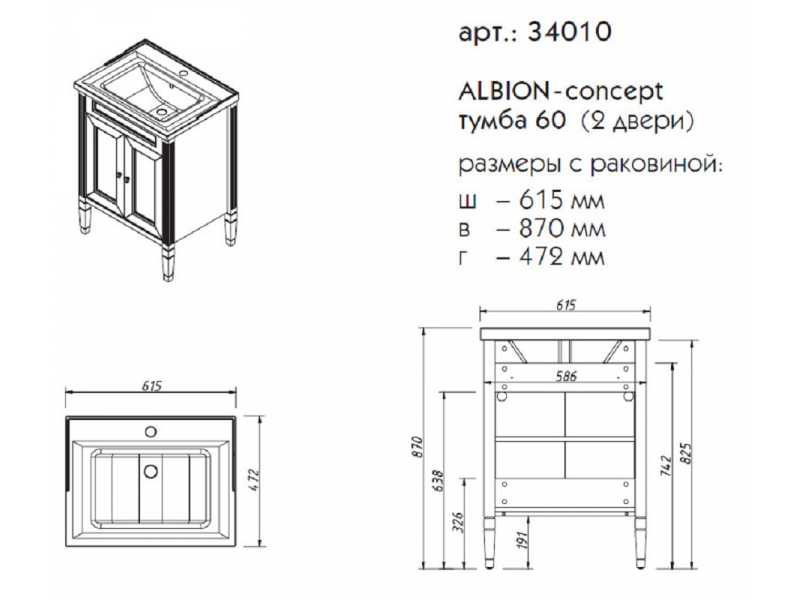 Купить Тумба под раковину Caprigo Aspetto Albion Concept 60 34010, цвет TP-817 антарктида