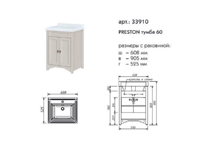 Купить Раковина для тумбы Caprigo Preston 60, Гринвич UV-60