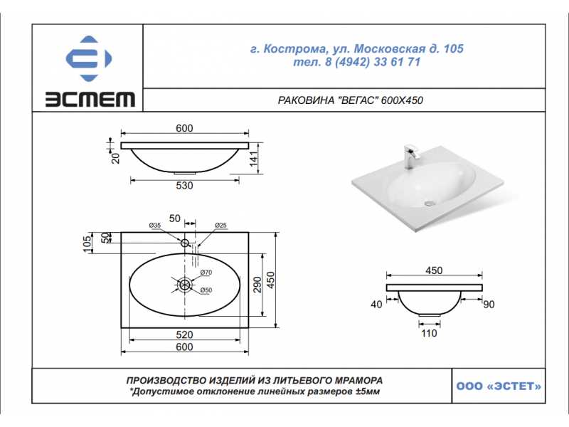 Купить Раковина Эстет Вегас 60 1-0010, искуственный камень, 60*45 см (ФР-00000777)