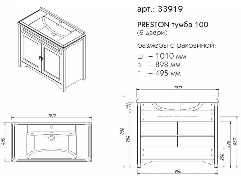 Купить Тумба под раковину Caprigo Aspetto Preston 100 33919, цвет TK-667 стоун