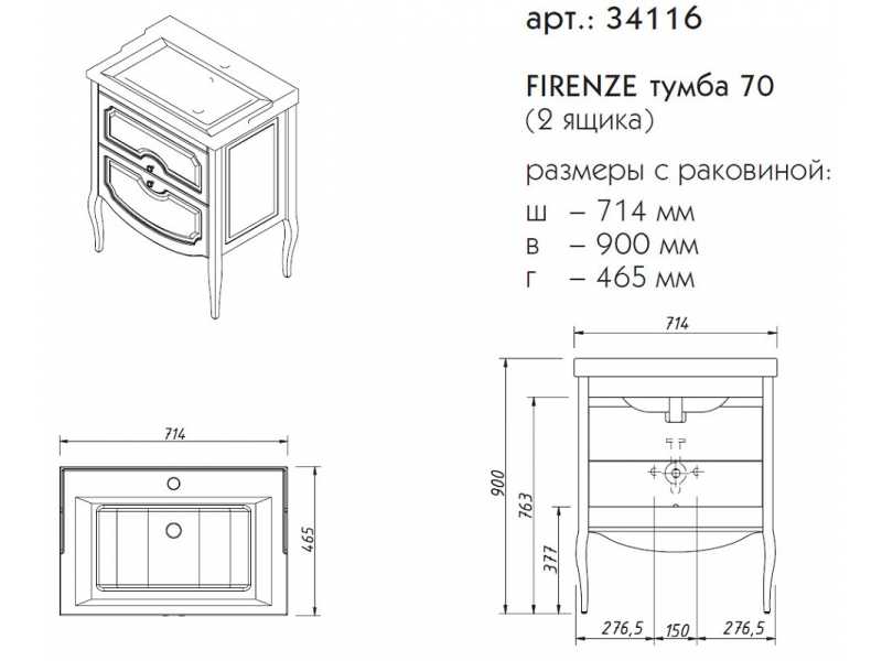 Купить Тумба под раковину Caprigo Aspetto Firenze 70 34116, 2 ящика, цвет TP-811 бланж