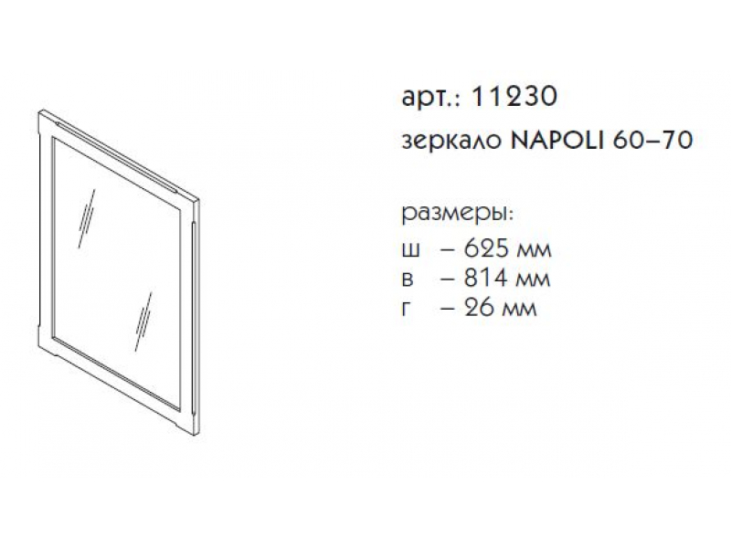 Купить Зеркало Caprigo Napoli 60-70 11230, цвет B-039 noce scuro