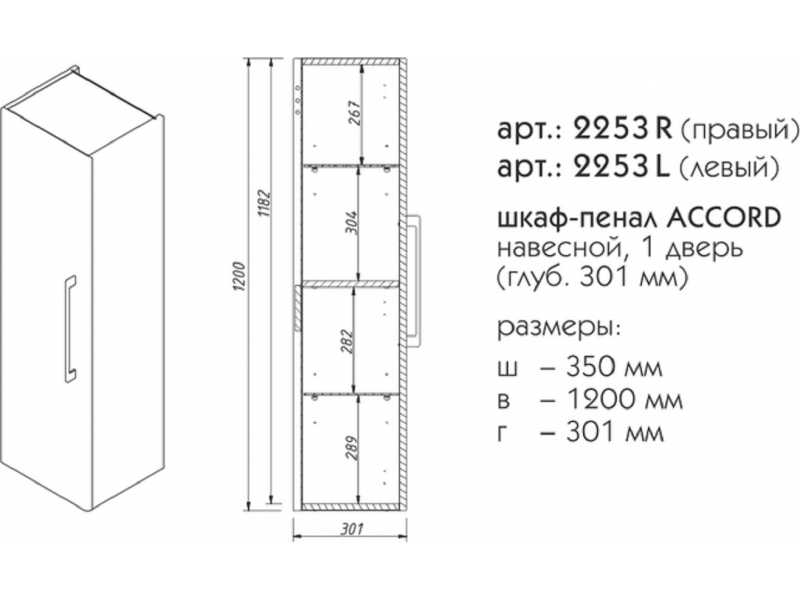 Купить Шкаф-пенал Caprigo Accord 35 2253L/R, цвет TP-811 бланж