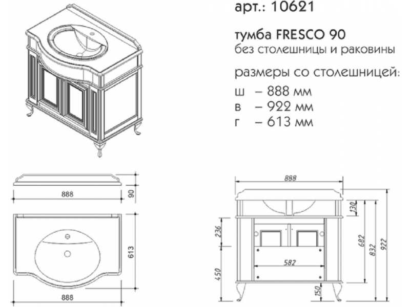 Купить Тумба под раковину Caprigo Fresco 90 10621, цвет B-016 bianco alluminio