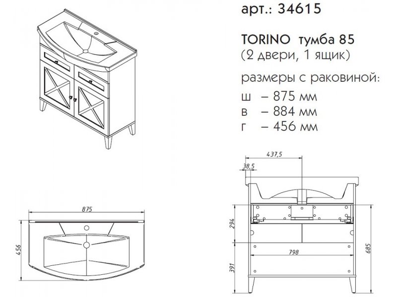 Купить Тумба под раковину Caprigo Aspetto Torino 34615 85 см, 1 ящик, цвет TК-661 арктик