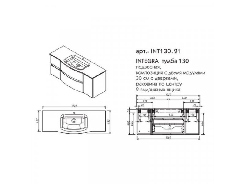 Купить Тумба под раковину Caprigo Integra 130 INT130.21/12, цвет B023 оливковый