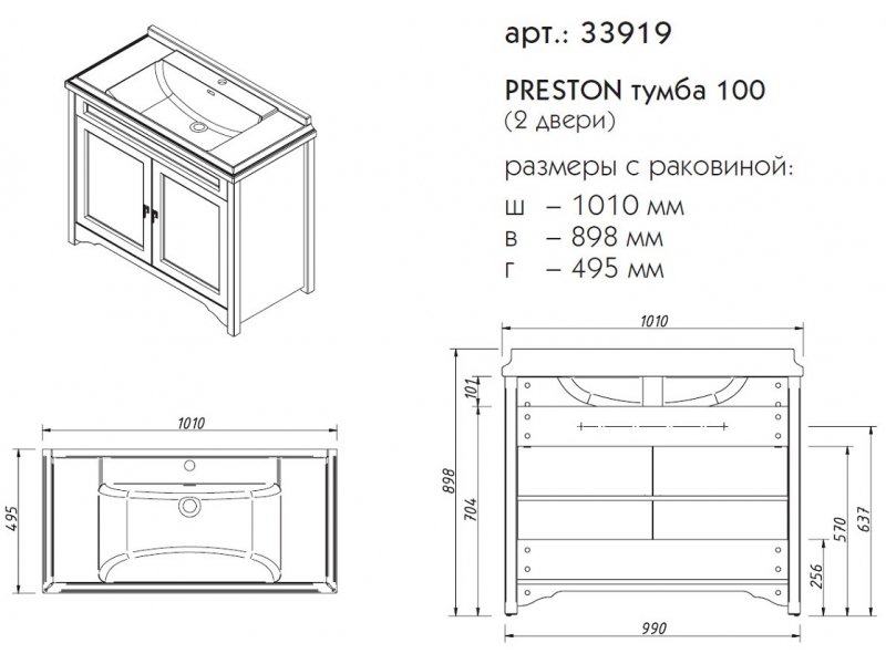 Купить Тумба под раковину Caprigo Aspetto Preston 100 33919, цвет TK-661 арктик