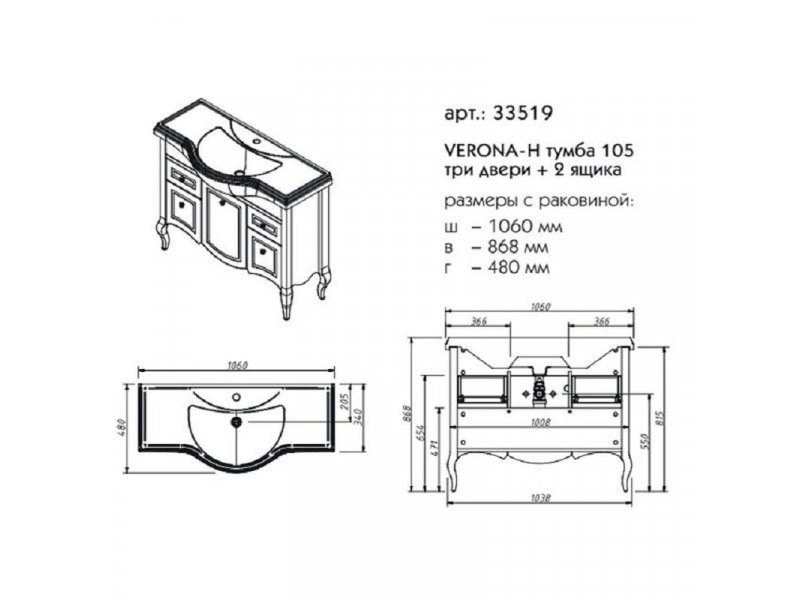 Купить Тумба под раковину Caprigo Verona-H 105 33519, 2 ящика, цвет TP-813 оливин