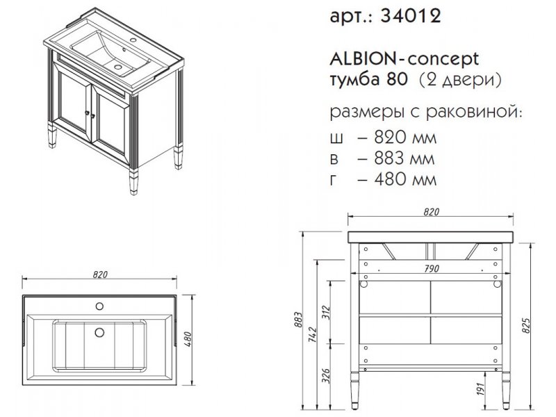 Купить Тумба под раковину Caprigo Aspetto Albion Concept 80 34012, цвет TP-814 пикрит