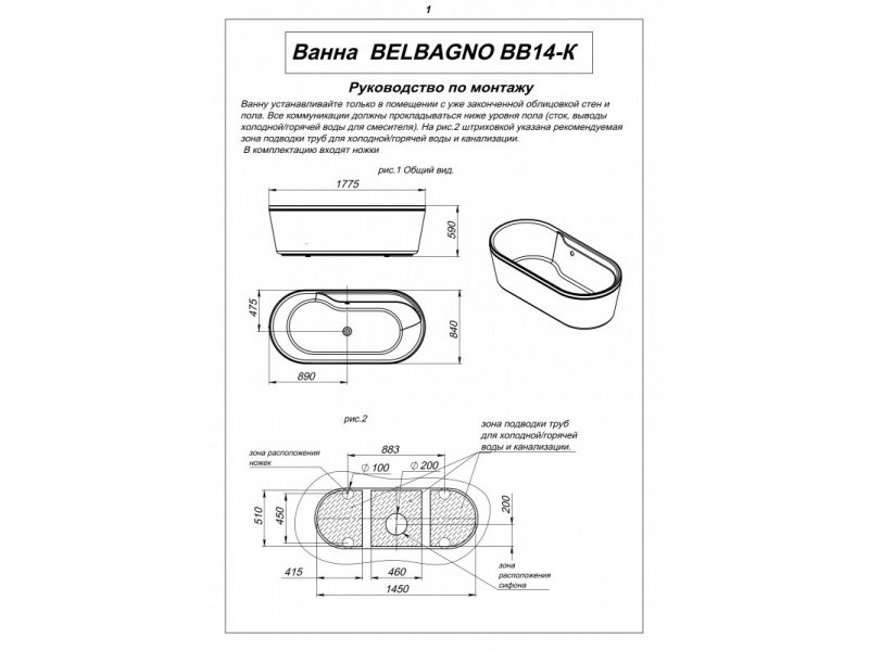 Купить Ванна акриловая BelBagno BB14-K, 180 х 85 см