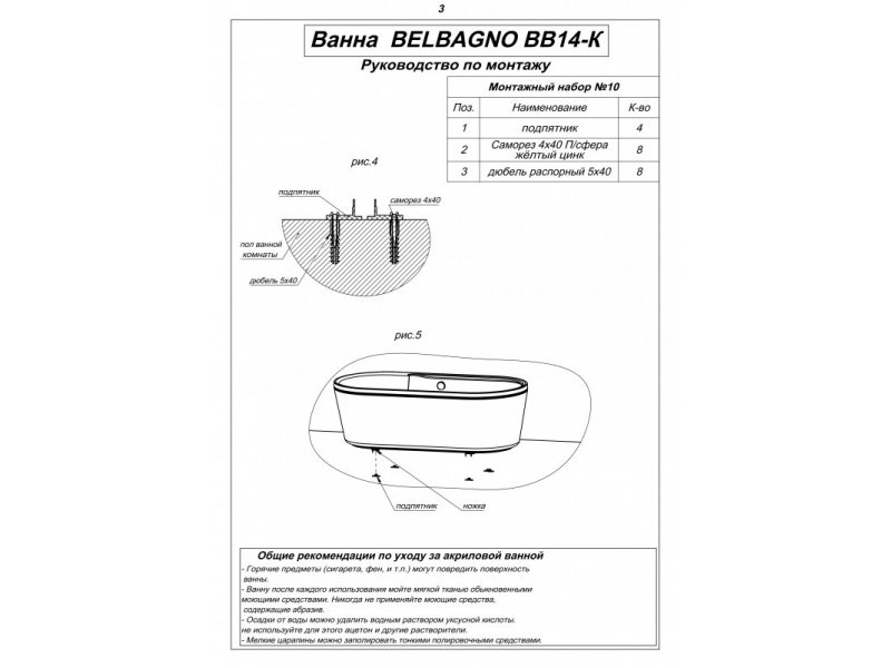 Купить Ванна акриловая BelBagno BB14-K, 180 х 85 см